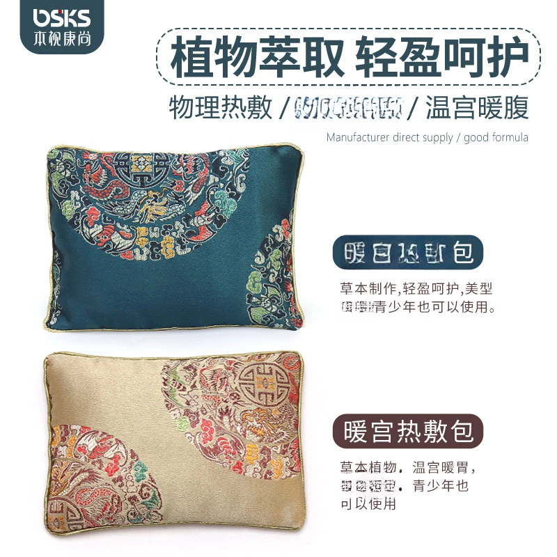 新品美容院瘦瘦包加热腰带升级排寒湿热敷包调理包全新敷肚子塑形