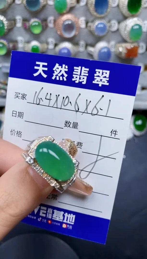 翡翠戒指未镶嵌191