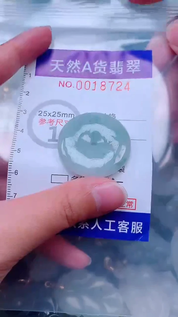 吊坠(不含链)未镶嵌翡翠1
