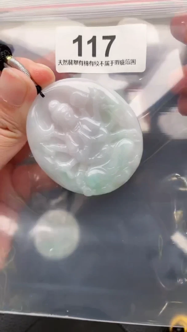 颈饰未镶嵌翡翠天然缅甸翡翠A货117