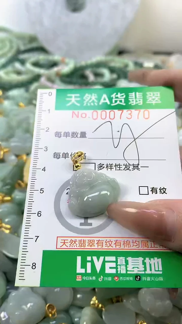 颈饰未镶嵌翡翠未镶嵌纯天然A货翡翠