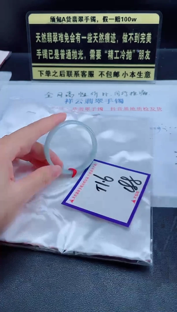 未镶嵌定制翡翠我
