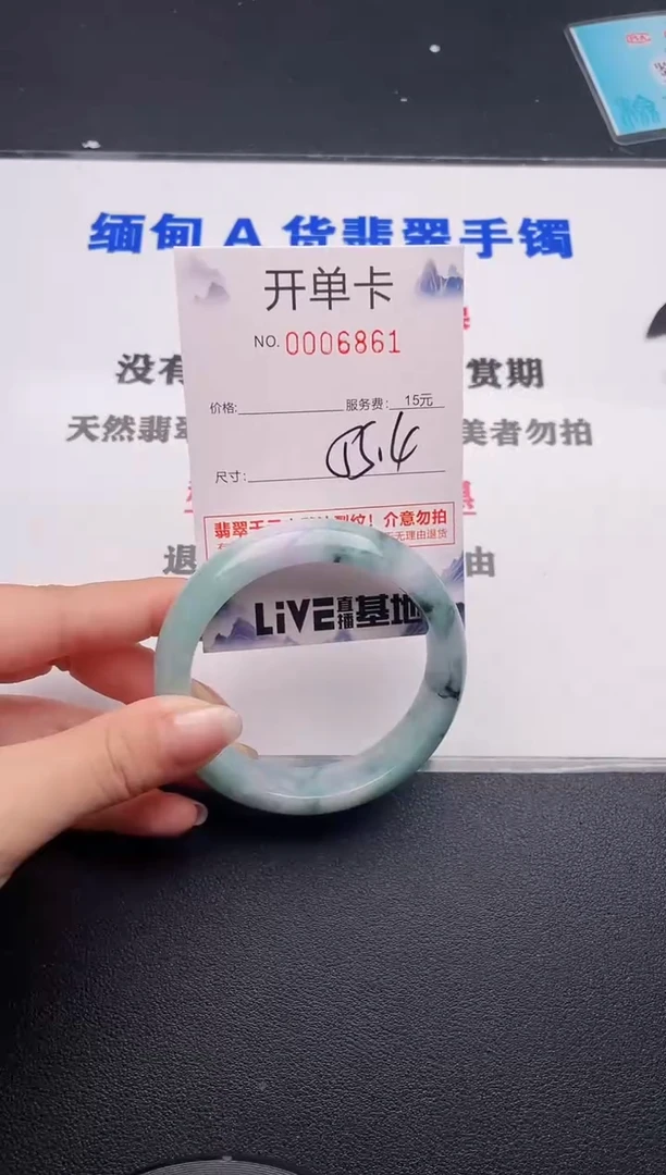 未镶嵌手镯翡翠61