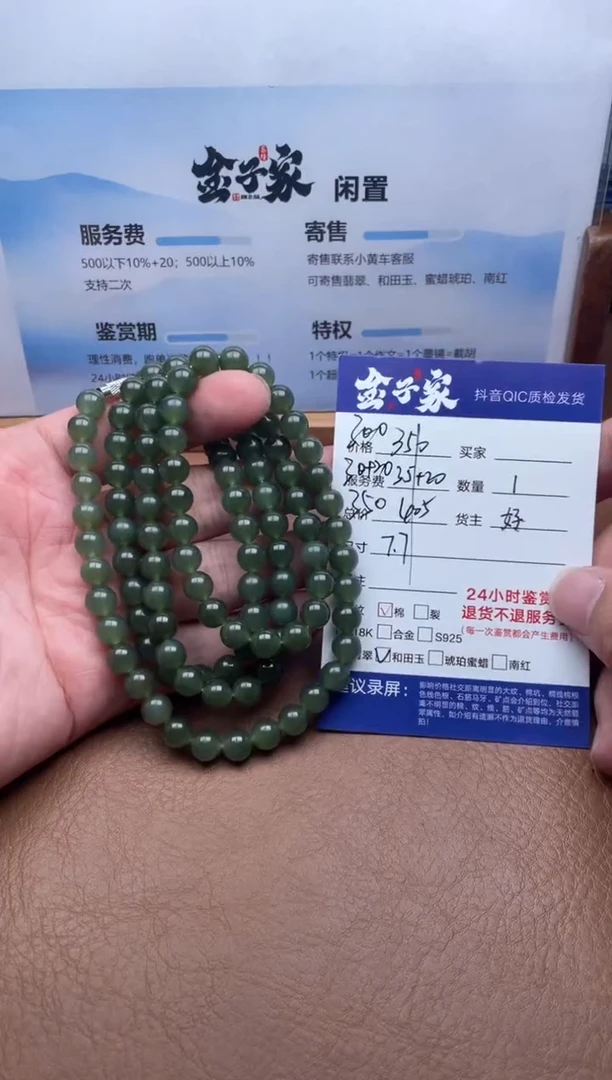 颈饰未镶嵌和田玉5205711710