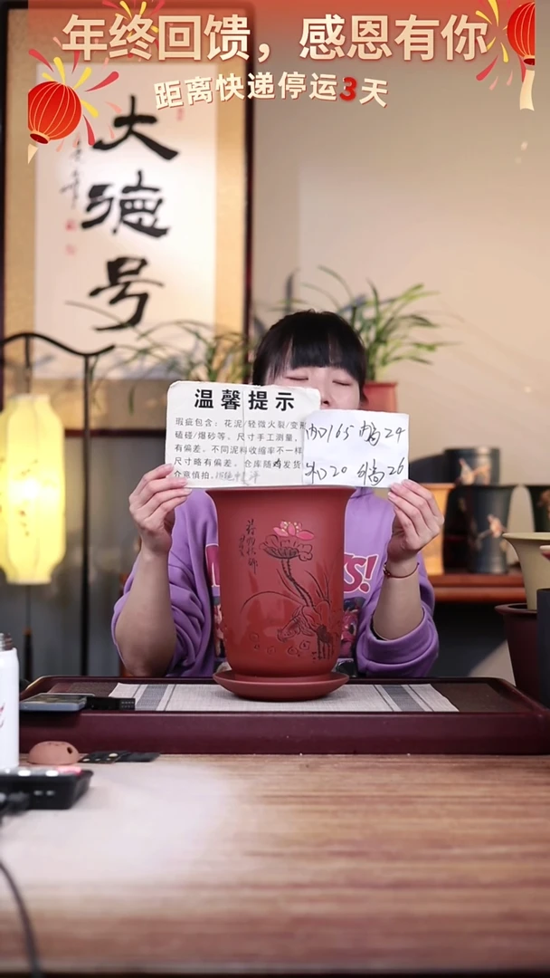 【闪购商品】紫砂花盆瑕疵清水泥刻绘荷塘清趣金钟一只带瑕疵托盘