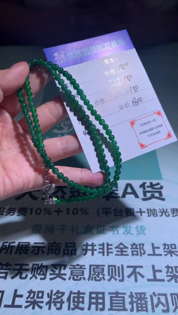 未镶嵌定制翡翠毛货-不退不换-多样性发货