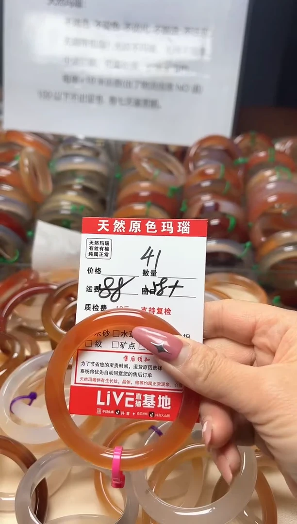 【闪购商品】玛瑙/玉髓手镯未镶嵌41