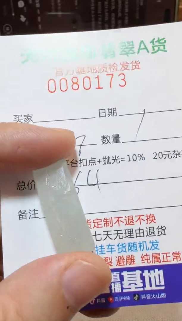 定制翡翠未镶嵌高**G翡翠