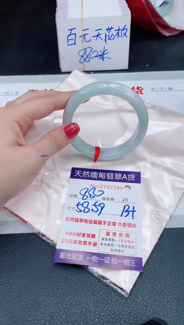 未镶嵌手镯翡翠880.00