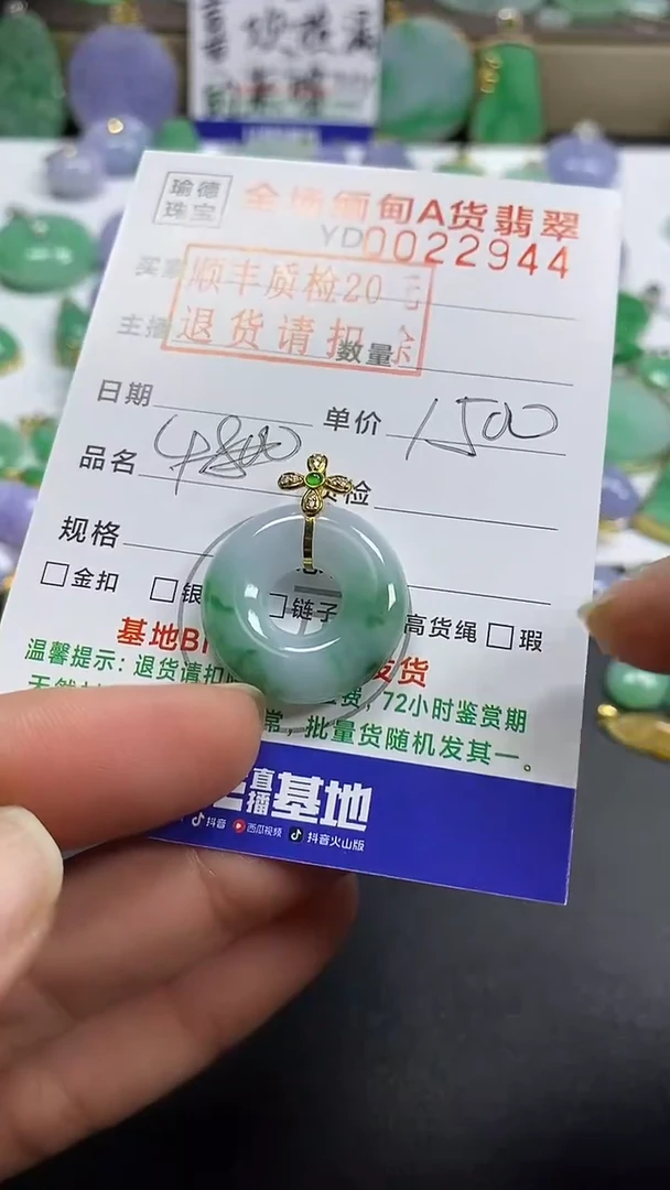 吊坠(不含链)18K金镶嵌翡翠甜甜圈