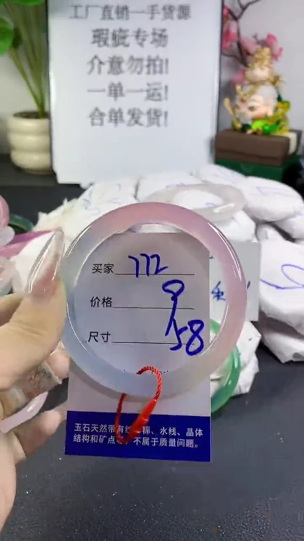 手镯玛瑙/玉髓未镶嵌772