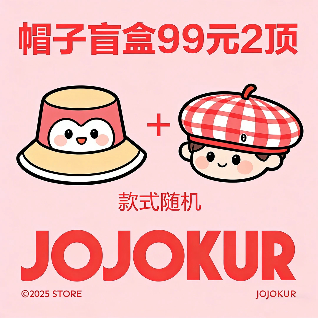 JOJOKURJOJOKUR帽子2顶 【盲盒帽子】不指定款式随机2顶