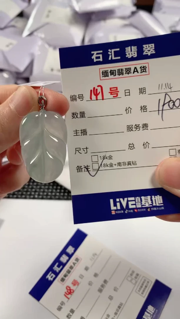 颈饰18K金镶嵌翡翠1