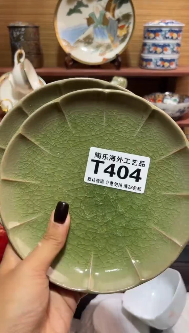 瓷片一**跑      T404