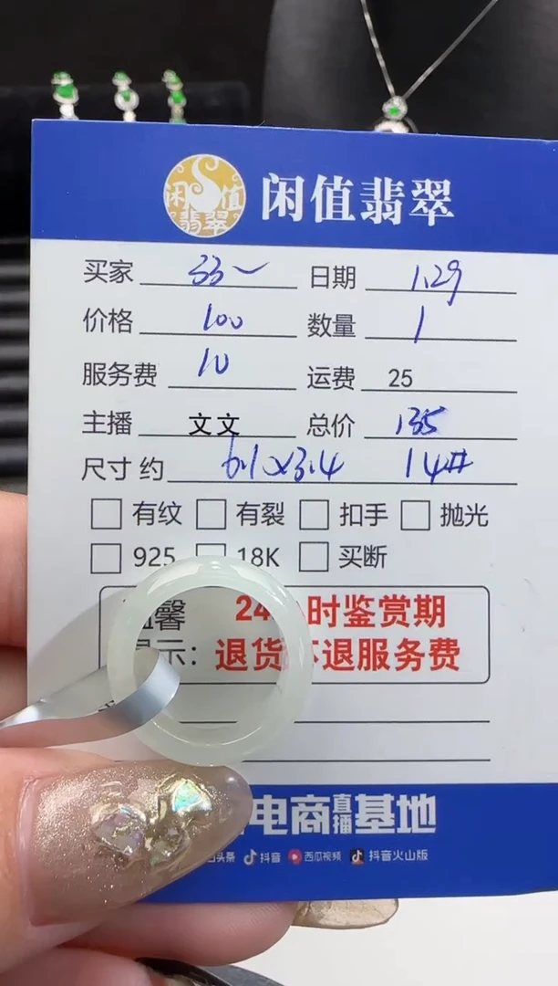 【闪购商品】翡翠戒指未镶嵌翡翠戒指