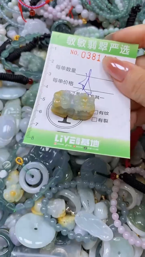 颈饰未镶嵌翡翠闪购0381422