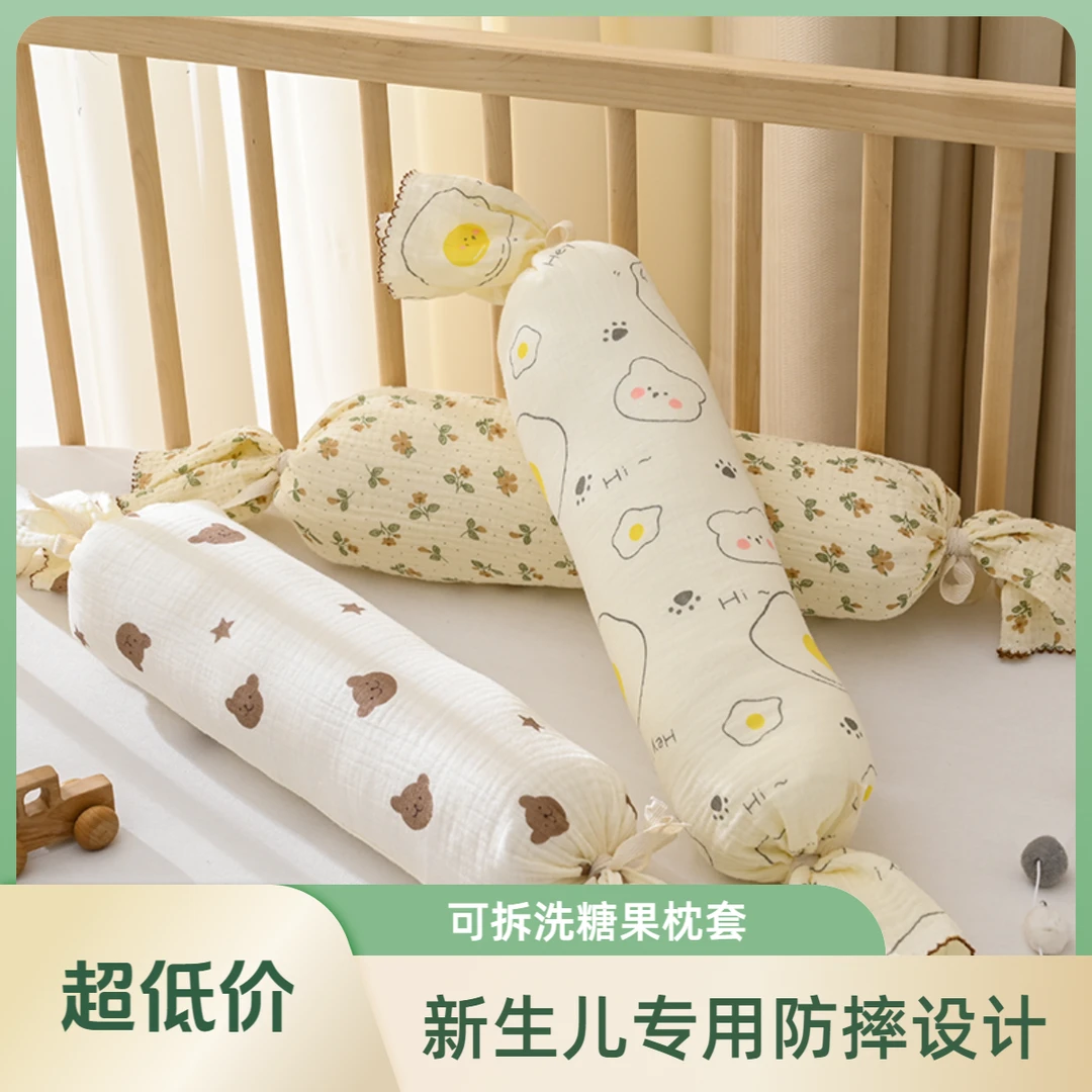 新生儿糖果枕婴儿防摔安抚枕抱枕宝宝侧卧枕儿童床挡枕糖果枕可拆