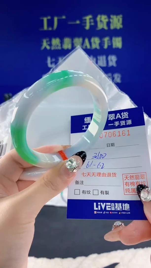 未镶嵌手镯翡翠61天然翡翠A货