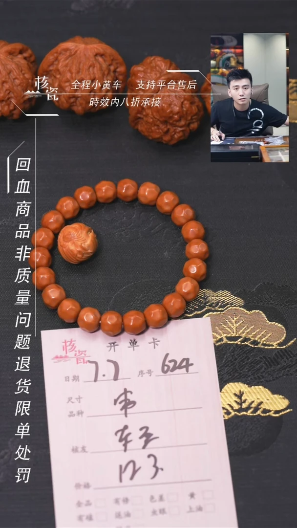 文玩核桃把件轻****N手串624