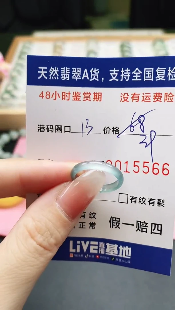 未镶嵌戒指翡翠天然A货翡翠戒圈5566