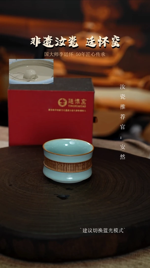 廷怀窑天青色纯手工跳D主人杯支钉烧