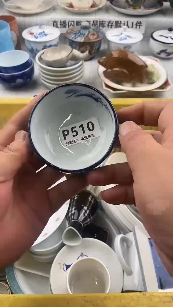 瓷片白*子       510