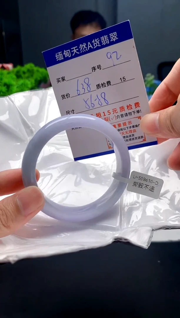 未镶嵌手镯翡翠92缅甸天然A货翡翠需包容瑕疵，介意慎拍