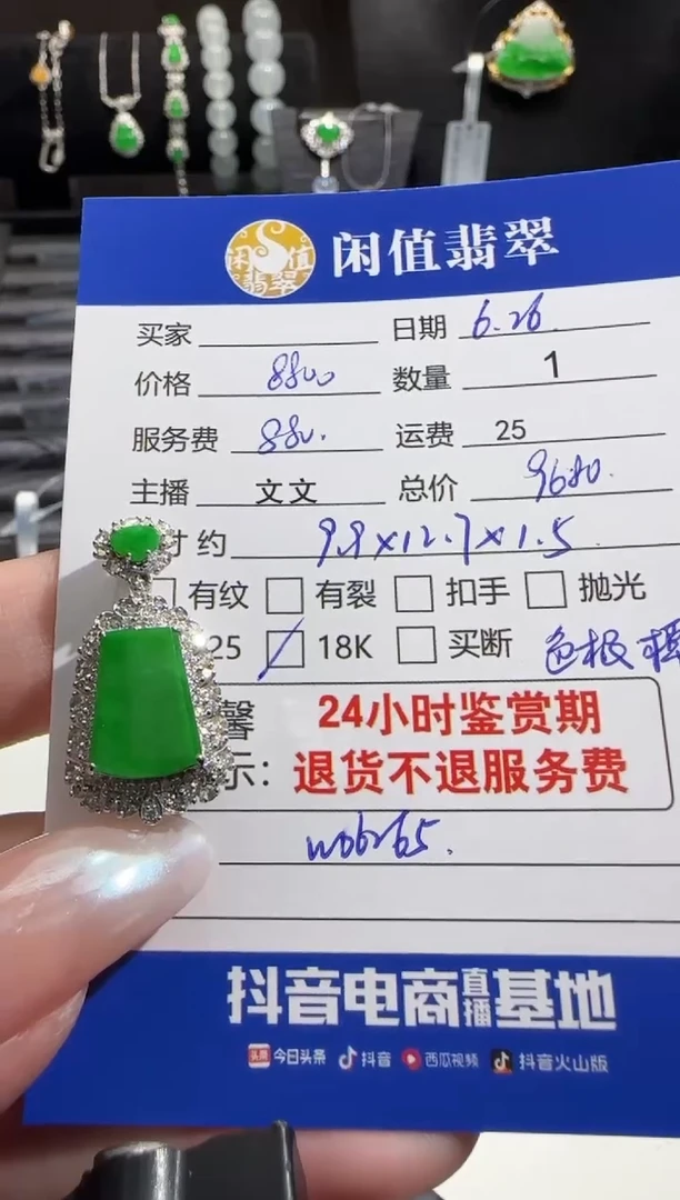 翡翠18K金镶嵌吊坠(不含链)翡翠吊坠