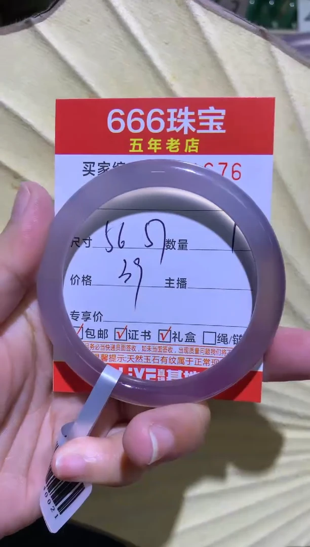 手镯玛瑙/玉髓未镶嵌0511676