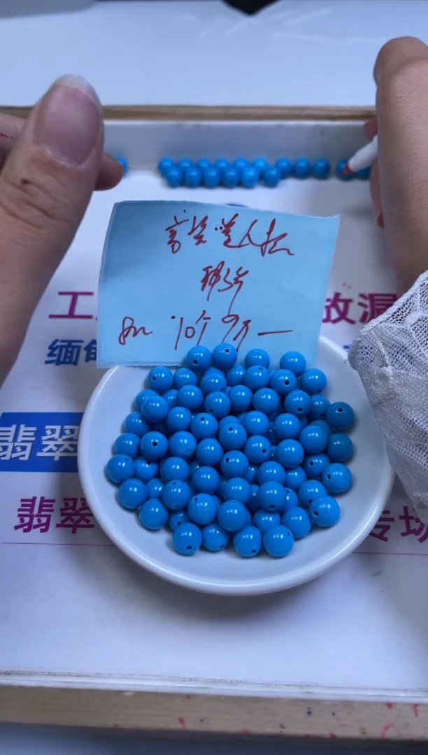 未镶嵌玛瑙手饰A1904 美 人 淞8mm10颗9.9元