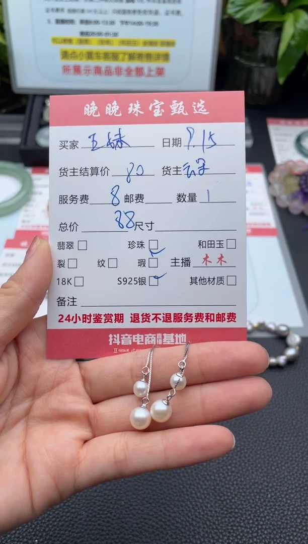 银S925镶嵌耳饰淡水珍珠✔****^耳饰