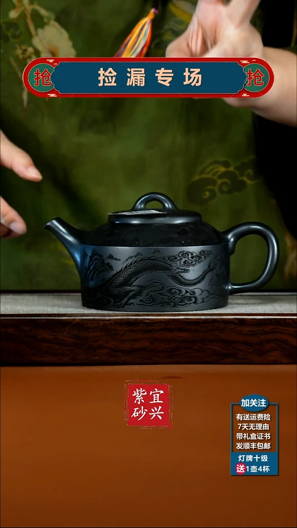 茶壶紫砂石黄龙腾万里大德中550CC