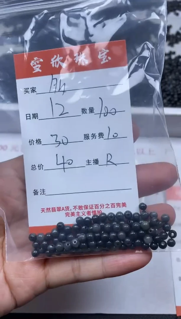 【闪购商品】翡翠颈饰未镶嵌雪欣散珠定制diy
