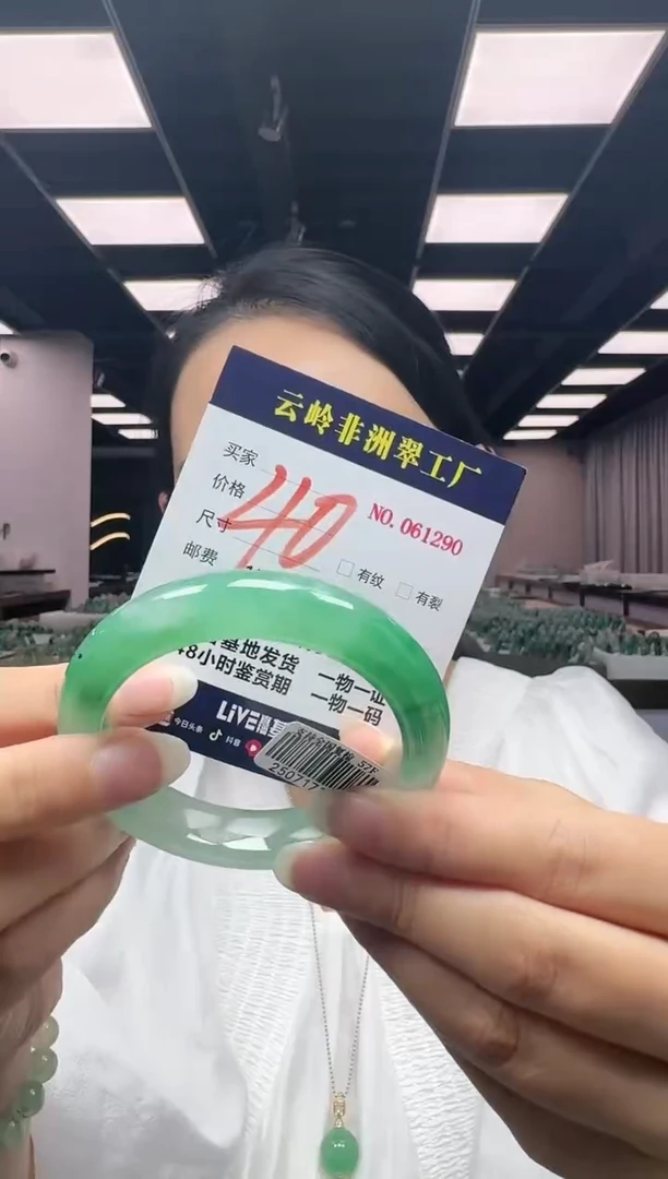 未镶嵌手镯石英质玉口径57-12.6-9.8