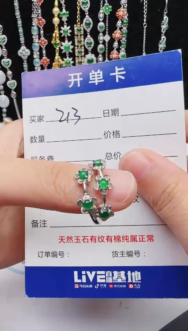 【闪购商品】翡翠戒指银S925镶嵌红星翡翠