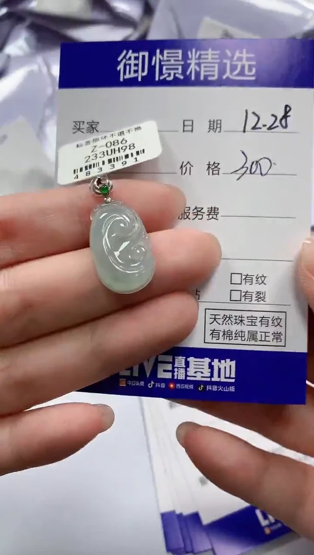 颈饰18K金镶嵌翡翠3