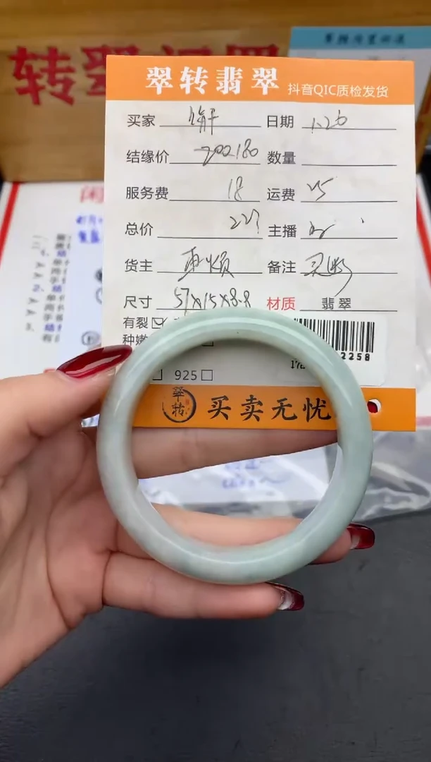 【闪购商品】翡翠手镯未镶嵌绿色