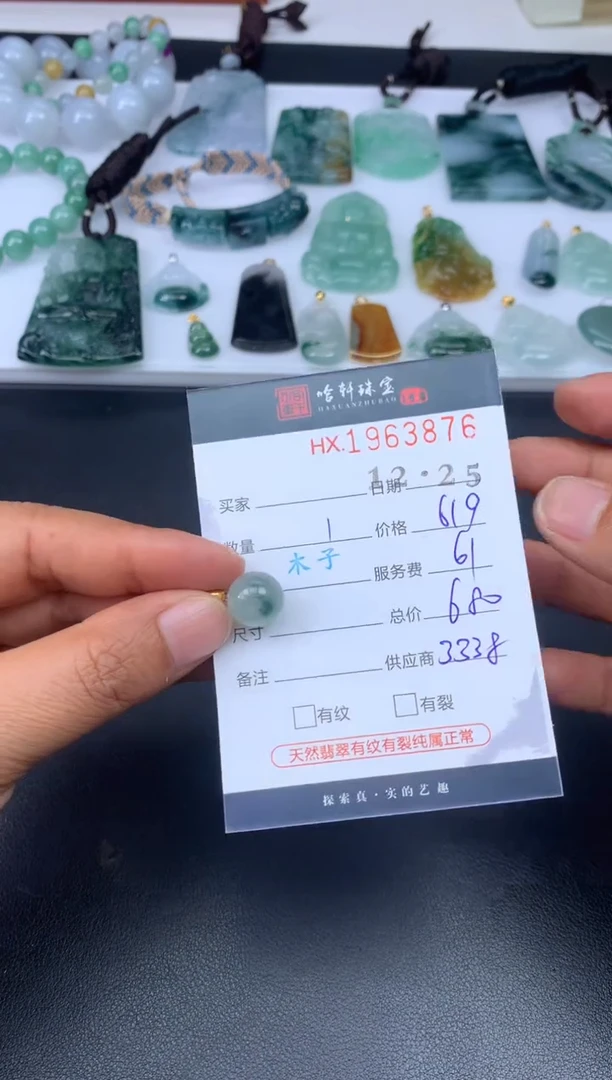 未镶嵌挂件翡翠哈轩 挂件1