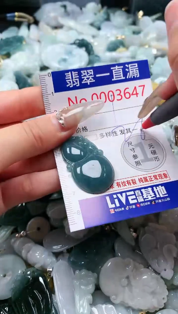 【闪购商品】翡翠吊坠(不含链)未镶嵌3647