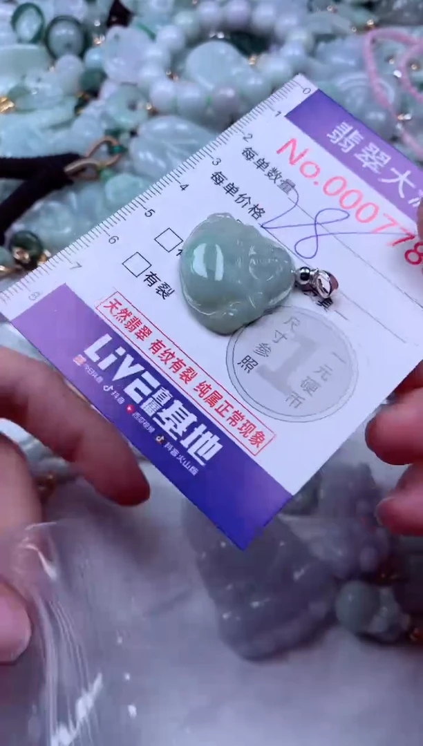 吊坠(不含链)未镶嵌翡翠7786