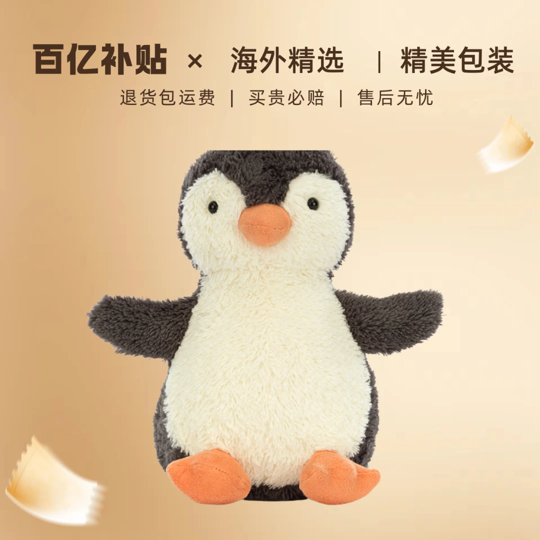花生企鹅毛绒玩具安抚玩偶儿童公仔娃娃陪伴生日礼物