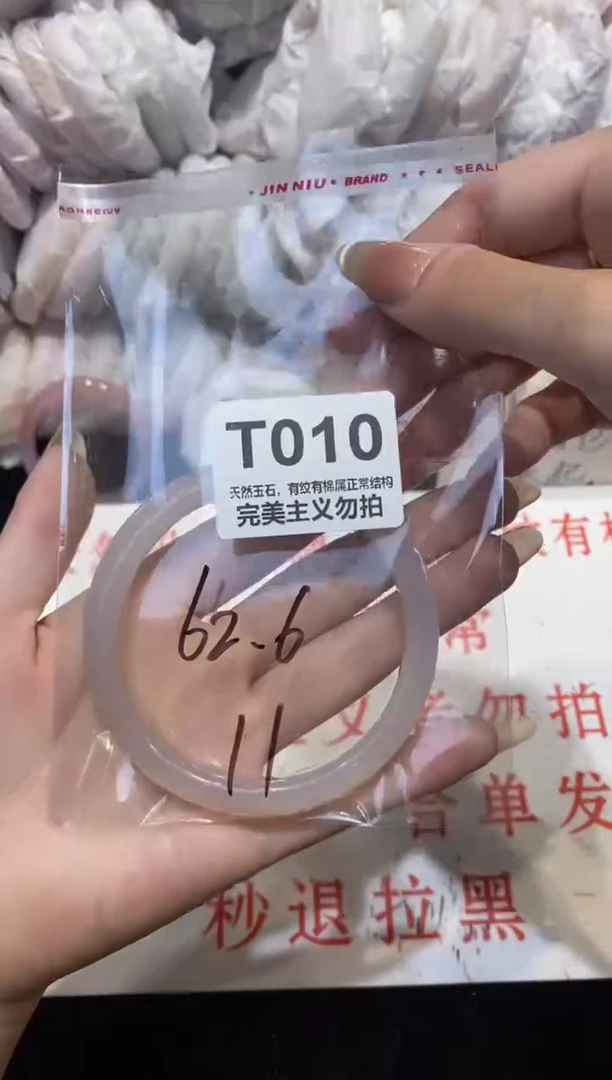 手镯玛瑙/玉髓未镶嵌62