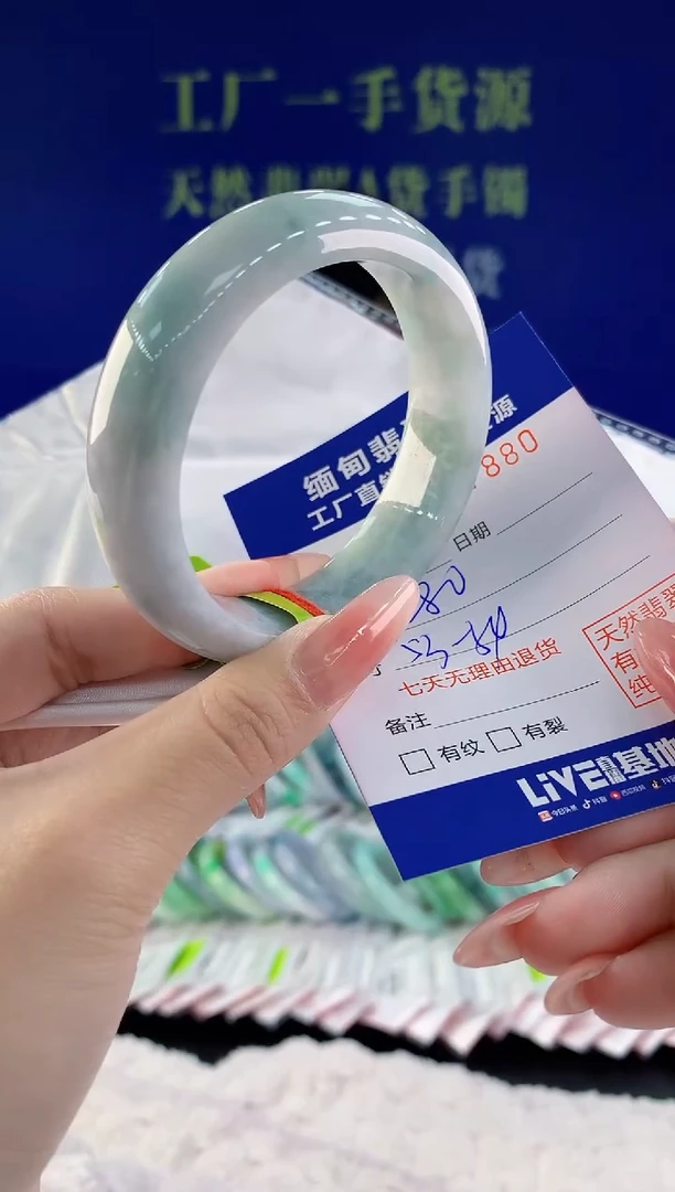 【闪购商品】翡翠手镯未镶嵌80.天然A货翡翠