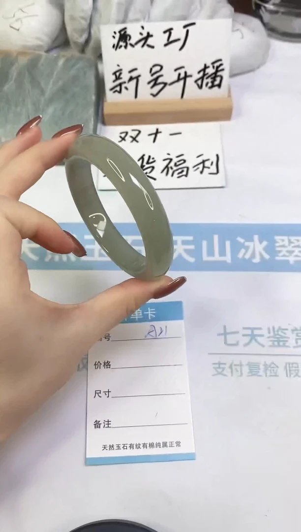 未镶嵌手镯东陵石A21  64.0