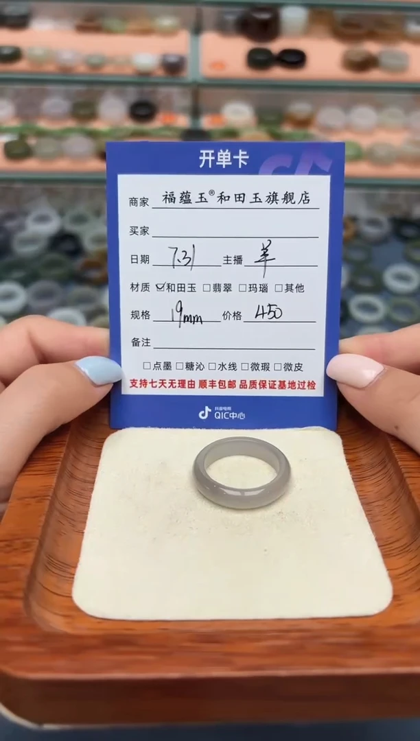 和田玉戒圈未镶嵌南**里19mm