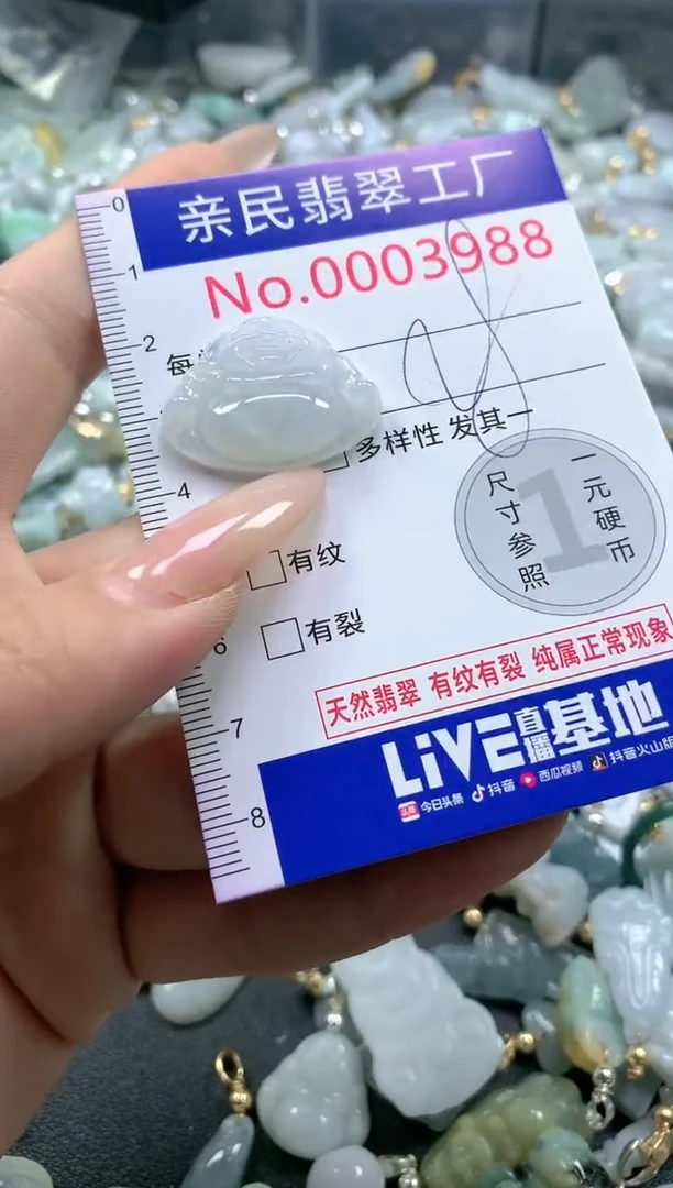【闪购商品】翡翠吊坠(不含链)未镶嵌3988