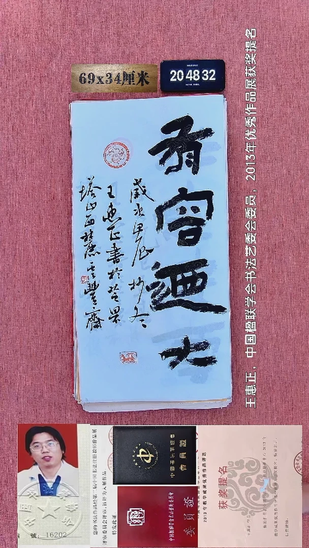 水彩76    王老师书法作品