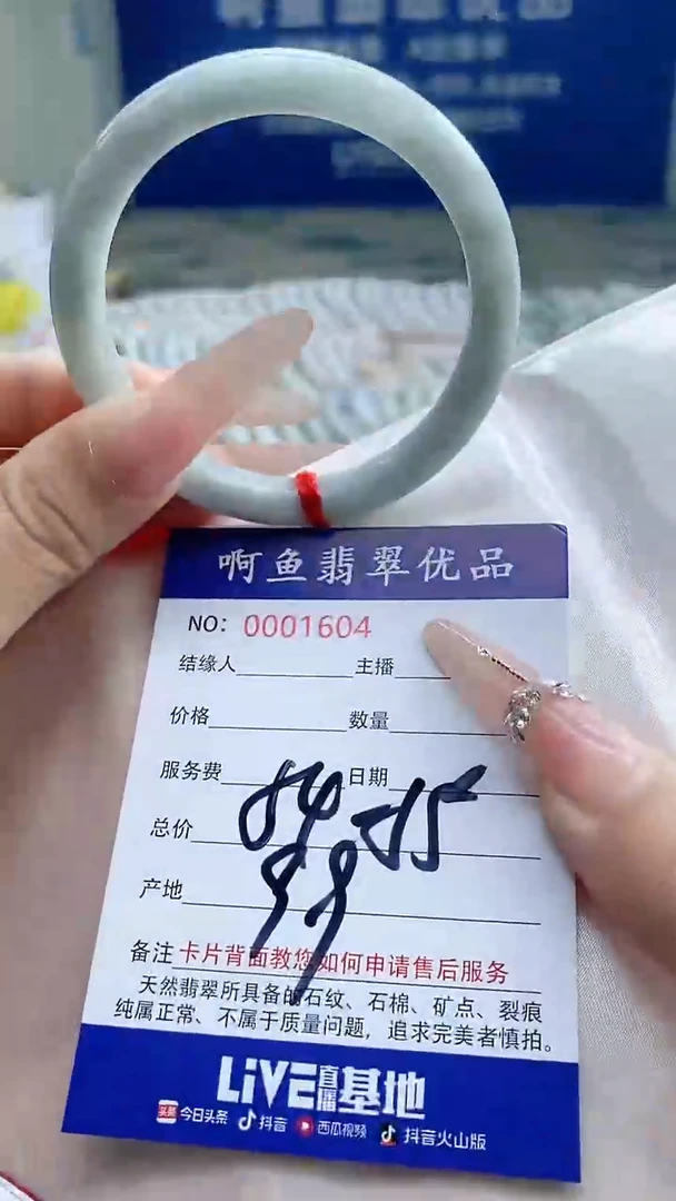 翡翠手镯未镶嵌1604