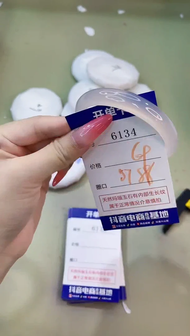 手镯玛瑙/玉髓未镶嵌6134