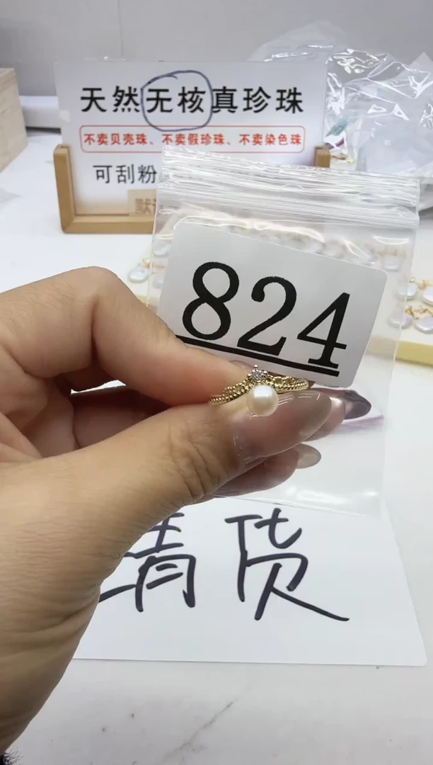 合金珠宝奇石淡水珍珠824